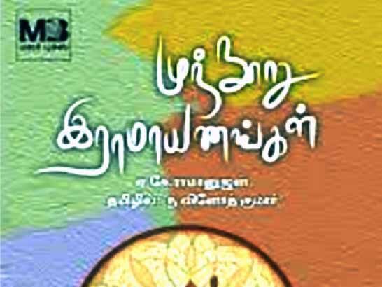 ஞாயிறு மலர்