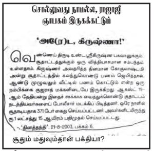 பதிலடிப் பக்கம்