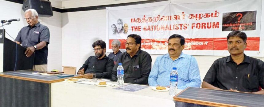 சிந்துவெளி நாகரிகம் ஆய்வறிக்கை நூற்றாண்டு பகுத்தறிவாளர் கழக சிறப்புக் கூட்டம் திராவிடர் கழகம்