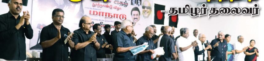 திராவிடர் கழகம்