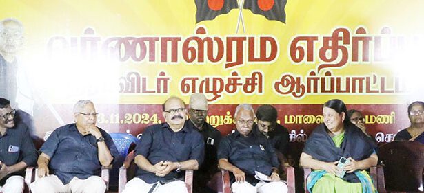 திராவிடர் கழகம்