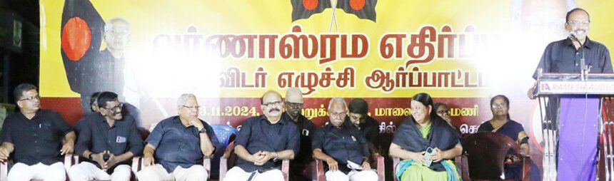 திராவிடர் கழகம்