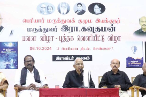 திராவிடர் கழகம்