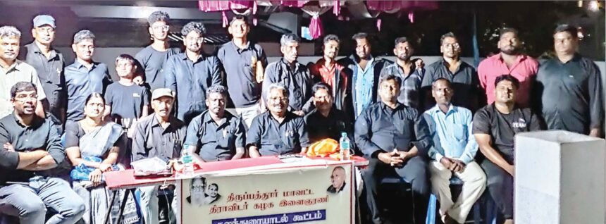 திராவிடர் கழகம்