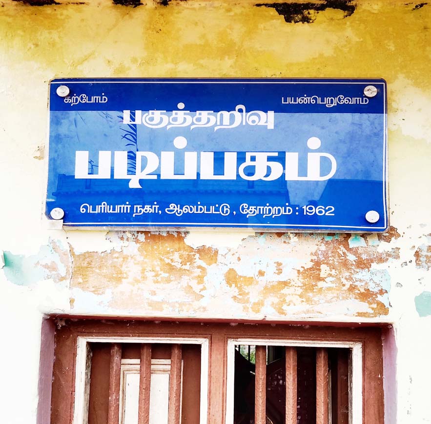 தந்தை பெரியார்