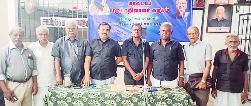 திராவிடர் கழகம்