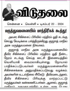 ஆசிரியர் விடையளிக்கிறார்
