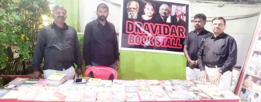 திராவிடர் கழகம்