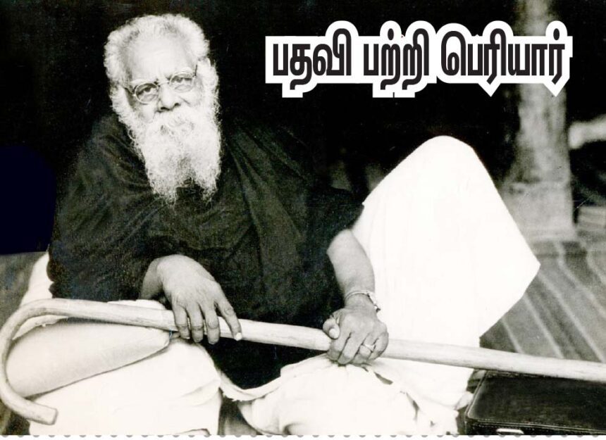 கி.வீரமணி, வாழ்த்து