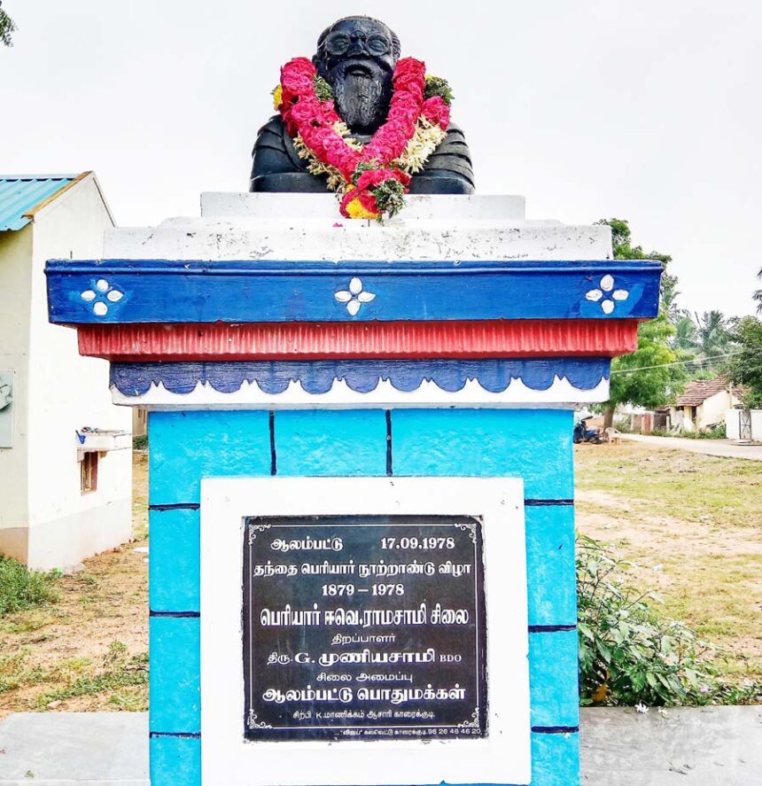 தந்தை பெரியார்