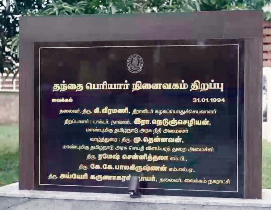 சிறப்புக் கட்டுரை