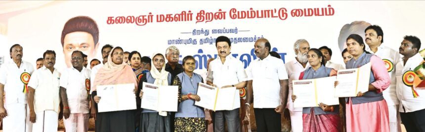 தமிழ்நாடு