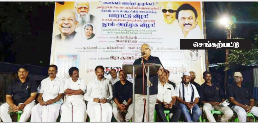 திராவிடர் கழகம்