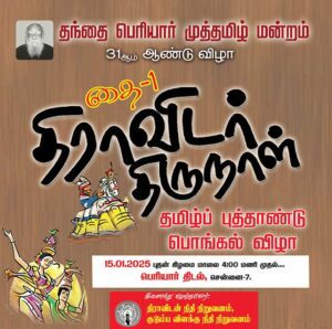 நடக்க இருப்பவை