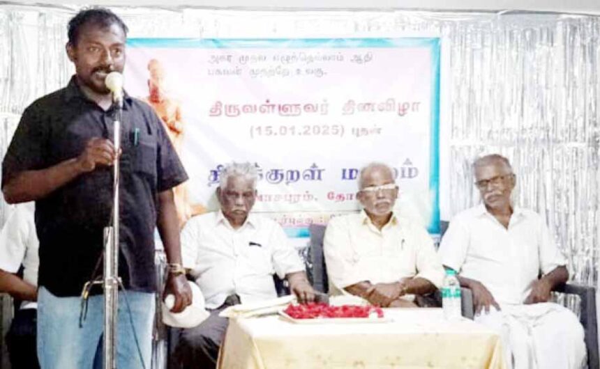 திருவள்ளுவர் நாள் விழா திராவிடர் கழகம்