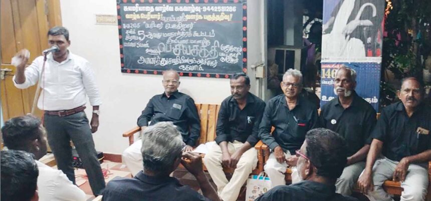 திராவிடர் கழகம்