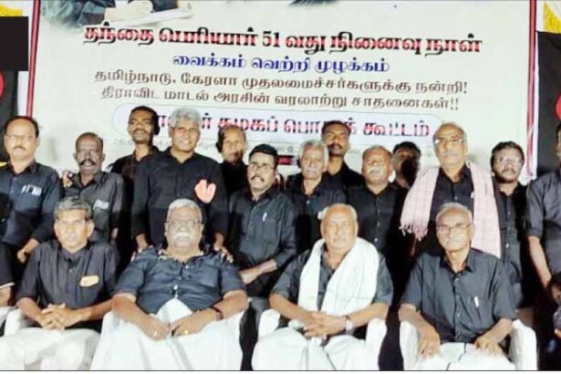 தந்தை பெரியார்