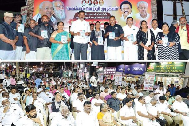 பகுத்தறிவுப் பகலவன்