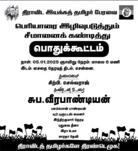 நடக்க இருப்பவை