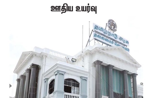 நீதிபதி