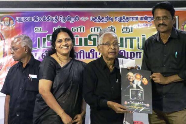 நூல் வெளியீடு