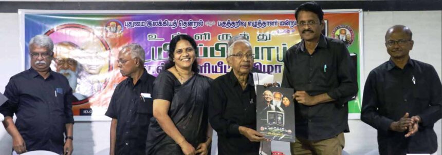 நூல் அறிமுகம்