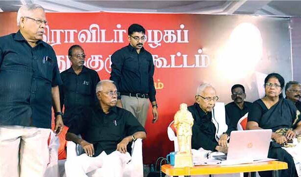 திராவிடர் கழகம்