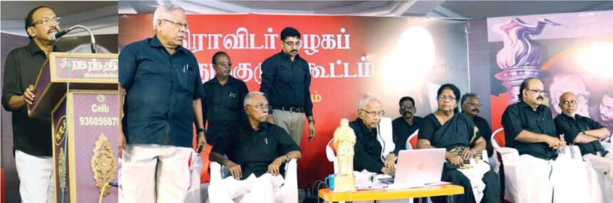 திராவிடர் கழகம்