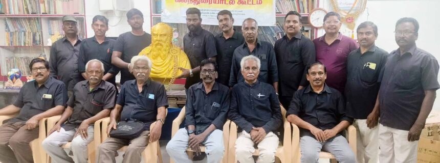 திராவிடர் கழகம்