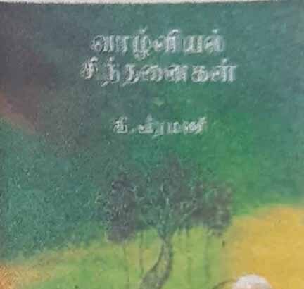 பிற இதழிலிருந்து...