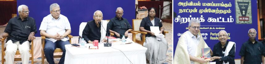 திராவிடர் கழகம்