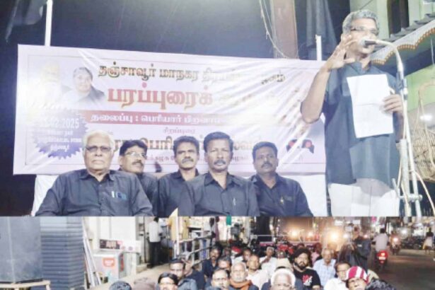 திராவிடர் கழகம்