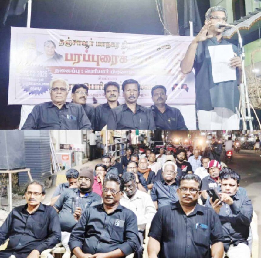 திராவிடர் கழகம்