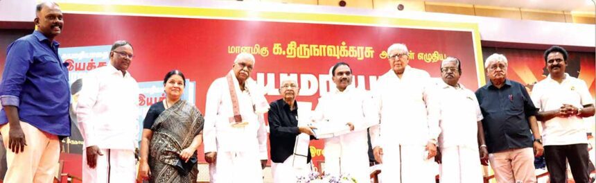 ‘‘சுயமரியாதை இயக்க வரலாறு’’ நூல்களை வெளியிட்டார் தமிழர் தலைவர் ஆசிரியர் தமிழ்நாடு, திராவிடர் கழகம்