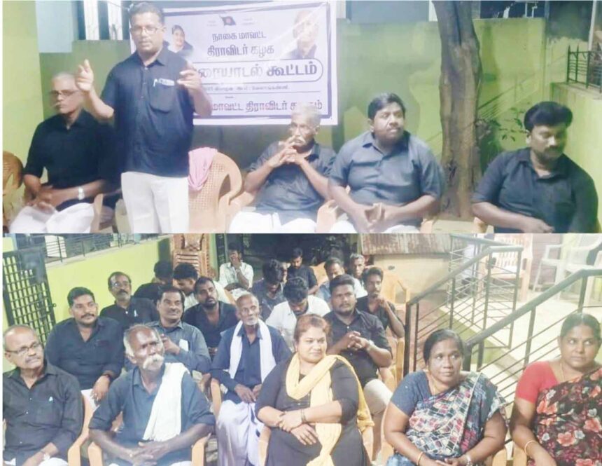 திராவிடர் கழகம்