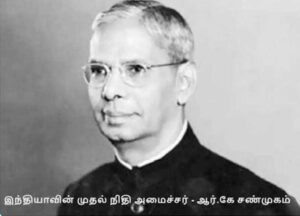 சிறப்புக் கட்டுரை