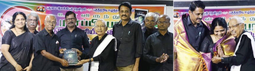 திராவிடர் கழகம்