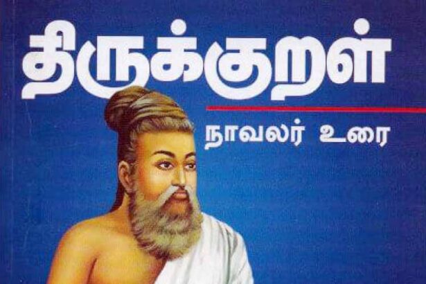 வாழ்வியல் சிந்தனைகள்