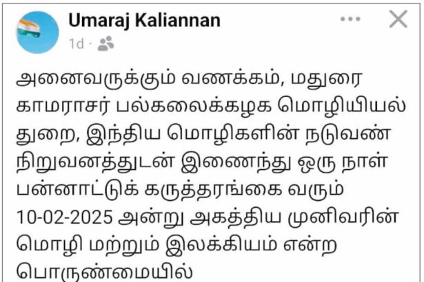 சிறப்புக் கட்டுரை
