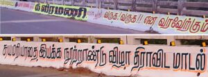 திராவிடர் கழகம்