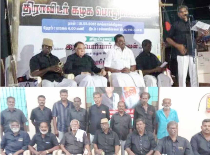 தமிழ்நாடு