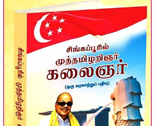 நூல் வெளியீட்டு விழா