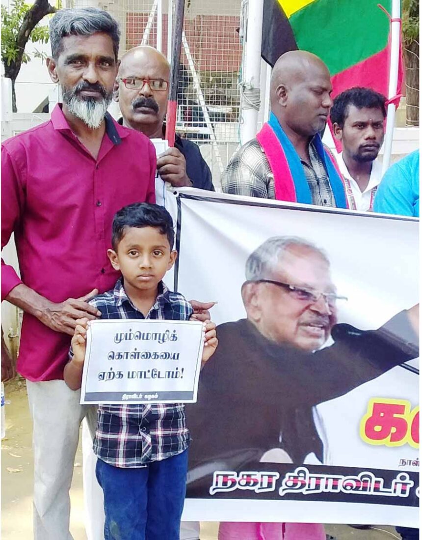 திராவிடர் கழகம்