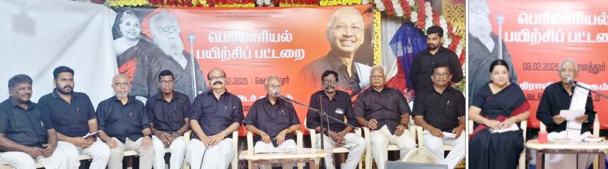 திராவிடர் கழகம்