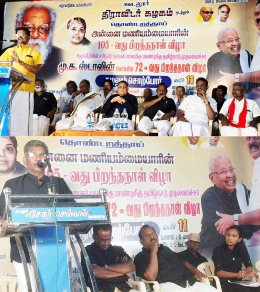 திராவிடர் கழகம்