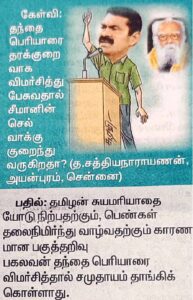 பிற இதழிலிருந்து...