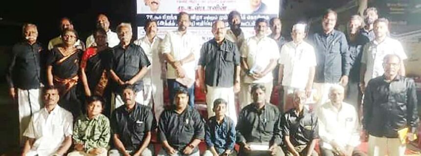 திராவிடர் கழகம்