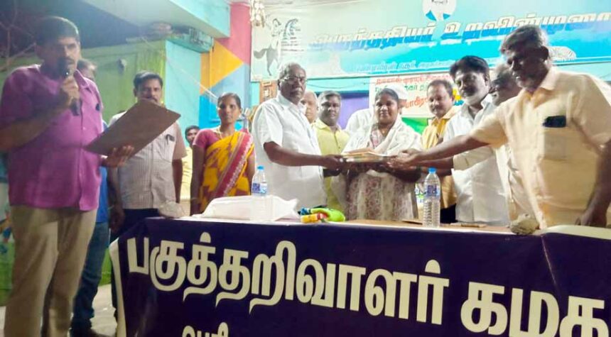 திராவிடர் கழகம்