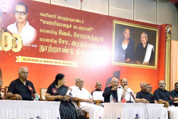நூற்றாண்டு நிறைவு விழா