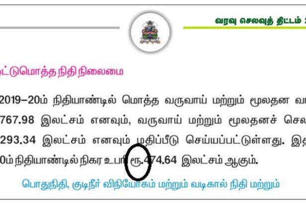 சிறப்புக் கட்டுரை